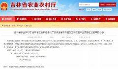 好博荣获吉林省行业百强企业！